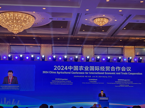 2024中國農業國際經貿合作會議.jpg