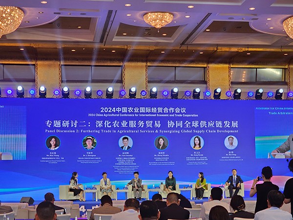 2024中國農業國際經貿合作會議.jpg